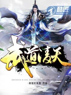 武道凌天 武道凌天