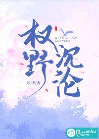 权野沉沦 权野沉沦