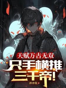 让你修炼大帝功法,你一秒学会? 让你修炼大帝功法,你一秒学会?