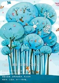 致爱 致爱