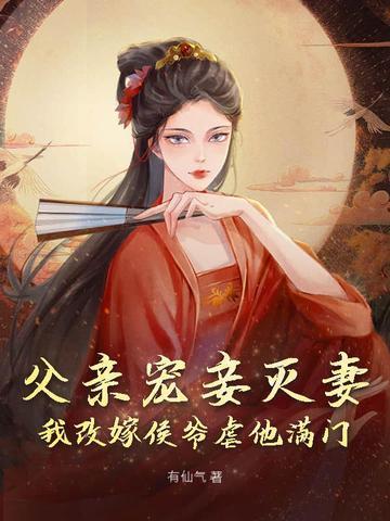 强宠白月光，冷面世子日日破戒